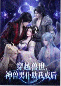 星空MV动画分镜档案封面